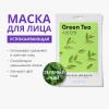 Миша Тканевая маска для лица Airy Fit Sheet Mask Green Tea (Missha, Маски) фото 2
