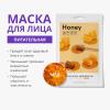 Миша Тканевая маска для лица Airy Fit Sheet Mask Honey (Missha, Маски) фото 2