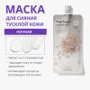 Миша Увлажняющая маска для лица Pure Source Pocket Pack Pearl 10 мл (Missha, Маски Миша Увлажняющая маска для лица Pure Source Pocket Pack Pearl 10 мл (Missha, Маски) фото 2