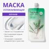 Миша Увлажняющая маска для лица Pure Source Pocket Pack Tea Tree, 10 мл (Missha, Маски Миша Увлажняющая маска для лица Pure Source Pocket Pack Tea Tree, 10 мл (Missha, Маски) фото 2