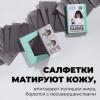  Матирующие салфетки для проблемной кожи, 50 шт (Professor SkinGOOD, Матирующие салфетки) фото 5