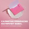  Матирующие салфетки, 50 шт (Professor SkinGOOD, Матирующие салфетки) фото 5