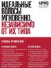 Ревлон Профессионал Универсальная спрей-маска с ароматом зеленого чая, 150 мл (Revlon Professional, Uniqone) фото 5