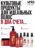 Ревлон Профессионал Универсальная спрей-маска с ароматом лотоса, 150 мл (Revlon Professional, Uniqone) фото 6