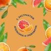  Вio гель для душа «Апельсин и Грейпфрут», 250 мл (LE PETIT MARSEILLAIS, Care VITA-RICH) фото 3