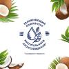  Набор: гель для душа «Прованс экзотик», 250 мл + лосьон для тела с кокосовой водой Bio, 250 мл (LE PETIT MARSEILLAIS, Для тела) фото 2