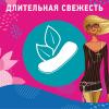 Кэфри Ежедневные прокладки с ароматом свежести Cotton Feel Fresh, 20 шт. (Carefree, На каждый день) фото 3