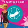Кэфри Ежедневные прокладки с ароматом свежести Cotton Feel Fresh, 20 шт. (Carefree, На каждый день) фото 5