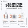 Виши Невесомый солнцезащитный флюид для лица против признаков фотостарения UV-Age Daily SPF 50+, 40 мл (Vichy, Capital Ideal Soleil) фото 10