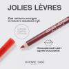 Вивьен Сабо Карандаш для губ Jolies Levres, 1,4 г (Vivienne Sabo, Губы) фото 4