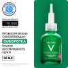 Виши Пробиотическая обновляющая сыворотка против несовершенств кожи, 30 мл (Vichy, Normaderm) фото 2