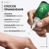 Виши Пробиотическая обновляющая сыворотка против несовершенств кожи, 30 мл (Vichy, Normaderm) фото 9