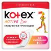 Котекс Ежедневные экстратонкие прокладки Active Deo, 16 шт (Kotex, Ежедневные) фото 1