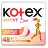 Котекс Ежедневные экстратонкие прокладки Active Deo, 48 шт (Kotex, Ежедневные) фото 1