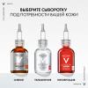 Виши Концентрированная сыворотка Supreme с витамином С для сияния кожи, 20 мл (Vichy, Liftactiv) фото 9