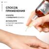 Виши Концентрированная сыворотка Supreme с витамином С для сияния кожи, 20 мл (Vichy, Liftactiv) фото 12