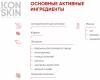 Айкон Скин Моделирующий антицеллюлитный крем Slimming Guru, 170 мл (Icon Skin, Re:Form Body) фото 3