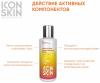 Айкон Скин Энзимная пудра для умывания Vitamin C Shine, 75 г (Icon Skin, Re:Vita C) фото 2
