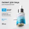 Айкон Скин Пилинг для проблемной кожи 11%, 30 мл (Icon Skin, Re:Program) фото 3