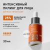 Айкон Скин Интенсивный миндальный пилинг 25% , 30 мл (Icon Skin, Smart) фото 3