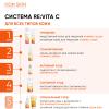 Айкон Скин Набор средств c витамином С для ухода за всеми типами кожи №3, 5 продуктов (Icon Skin, Re:Vita C) фото 9