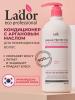 ЛаДор Кондиционер для поврежденных волос с аргановым маслом, 900 мл (La'Dor, Damaged Protector Acid) фото 2