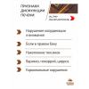  Активный масляный концентрат "Для печени", 170 капсул (Алтайские традиции, Активные концентраты на основе масел) фото 2