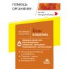  Активный масляный концентрат "Желудок и кишечник", 170 капсул (Алтайские традиции, Активные концентраты на основе масел) фото 3