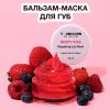 Юникорн Восстанавливающая маска для губ Berry Kiss, 15 мл (Younicorn, ) фото 2