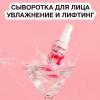 Юникорн Двухфазная сыворотка для лица "Омоложение и питание" Shake It Up, 50 мл (Younicorn, ) фото 2