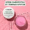 Юникорн Крем-сыворотка для увлажнения и тонуса кожи вокруг глаз Fresh Look, 15 мл (Younicorn, ) фото 2