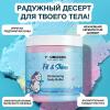 Юникорн Моделирующий крем-баттер для тела с шиммером Fit & Shine, 250 мл (Younicorn, ) фото 3