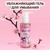 Юникорн Очищающий гель для умывания Sakura Jelly, 150 мл (Younicorn, ) фото 2