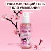 Юникорн Очищающий гель для умывания Sakura Jelly, 150 мл (Younicorn, ) фото 2