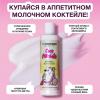 Юникорн Питательный крем-гель для душа Younikorn Coco Milkshake, 250 мл (Younicorn, ) фото 3