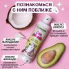 Юникорн Питательный крем-гель для душа Younikorn Coco Milkshake, 250 мл (Younicorn, ) фото 4