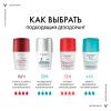 Виши Дезодорант-антиперспирант Clinical Control 96 ч, 50 мл (Vichy, Deodorant) фото 8