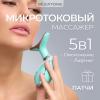 Жезатон Микротоковый массажер для лифтинга лица 5в1 m915 (Gezatone, Массажеры для лица) фото 2