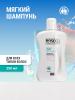 Физиогель Мягкий шампунь для всех типов волос, 250 мл (Physiogel, Scalp Care Mild Shampoo) фото 2