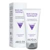 Аравия Профессионал Успокаивающий гель с алоэ и Д-пантенолом Multi Calming Soothing Gel, 200 мл (Aravia Professional, Уход за лицом) фото 1