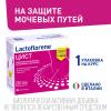 Лактофлорене Пробиотический комплекс Цист, 20 пакетиков (Lactoflorene, ) фото 2