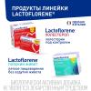 Лактофлорене Пробиотический комплекс Цист, 20 пакетиков (Lactoflorene, ) фото 10