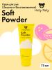 Холли Полли Крем для рук Soft Powder с пантенолом, 75 мл (Holly Polly, Foot & Hands) фото 2