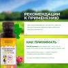  Успокаивающий бальзам "Смартик", 100 мл (SMART BEE, ) фото 3