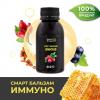  Смарт-бальзам "Иммуно", 100 мл (SMART BEE, ) фото 2
