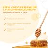  Крем для лица "Омолаживающий с маточным молочком", 50 г (SMART BEE, ) фото 3