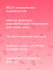 Сиберина Фито-пенка для умывания "Мягкое очищение и профилактика высыпаний" с цинком, 150 мл (Siberina, Очищение) фото 6