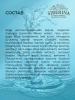 Сиберина Сыворотка для лица "Увлажняющая", 30 мл (Siberina, Питание и увлажнение) фото 10