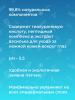 Сиберина Антивозрастная гиалуроновая маска для контура вокруг глаз с пептидным комплексом, против возрастных морщин, 30 мл (Siberina, Anti-Age) фото 7