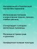 Сиберина Сыворотка "Стимулятор роста и объема ресниц", 10 мл (Siberina, Специальные средства) фото 6